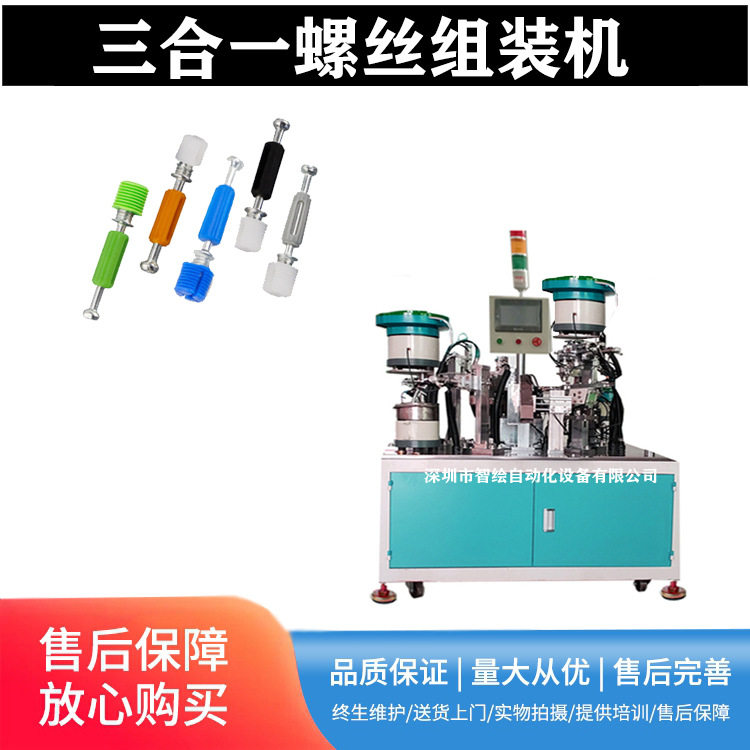 家具三合一螺丝组装机偏心轮连接件组合机家用螺钉组装配件拼装机