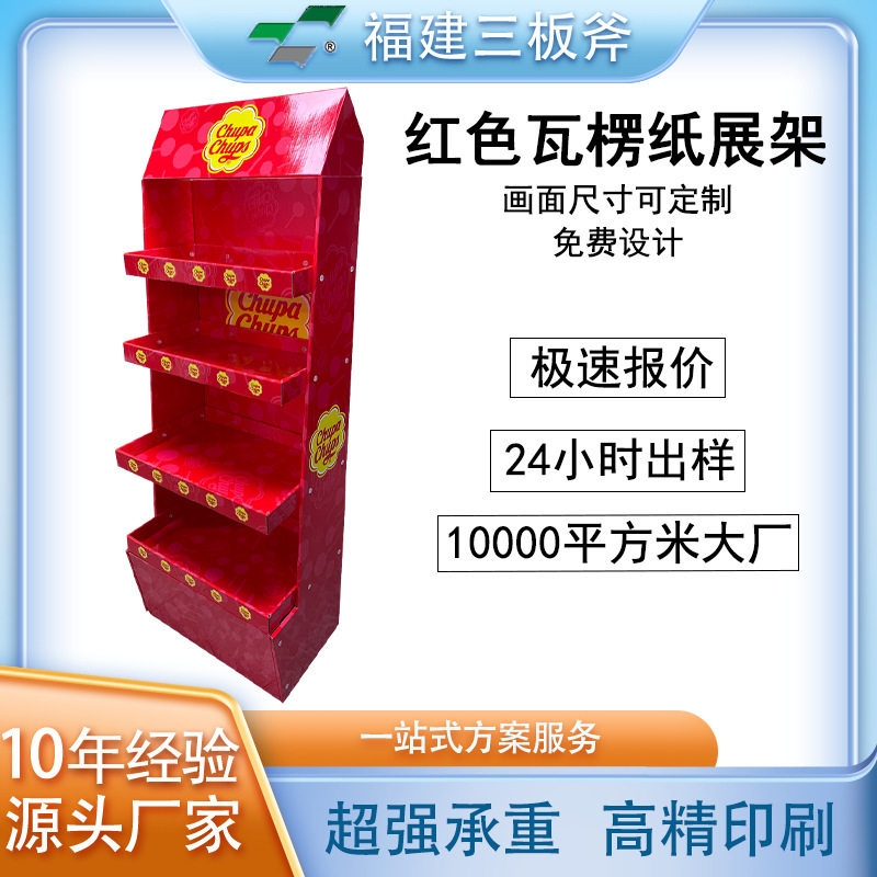 工厂直供新年红包展示纸架贺卡装饰品落地纸架新春创意瓦楞纸展架