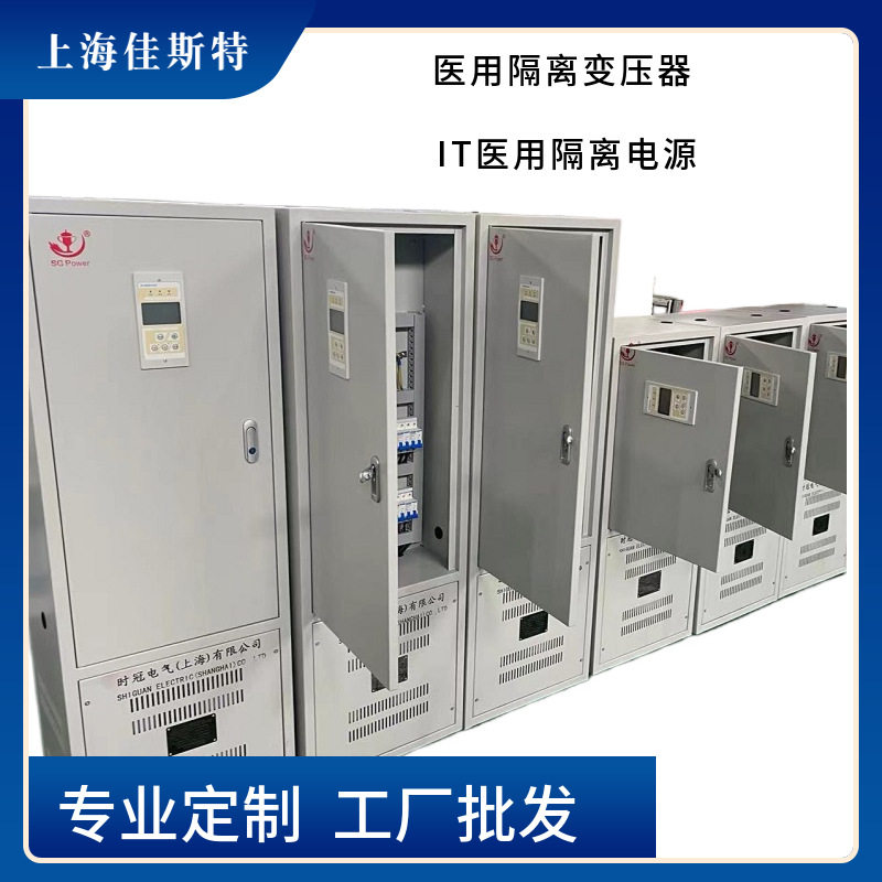 IT隔离电源单相隔离变压器6.3KVA绝缘监测仪ICU隔离电源