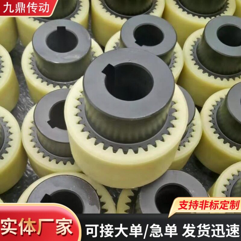 NL内齿尼龙联轴套联轴器/连轴器/NL3 NL4 NL5
