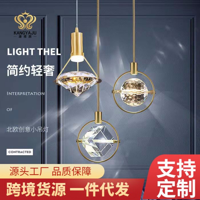 后现代轻奢水晶吊灯创意简约家用餐厅吧台书房卧室床头网红小吊灯