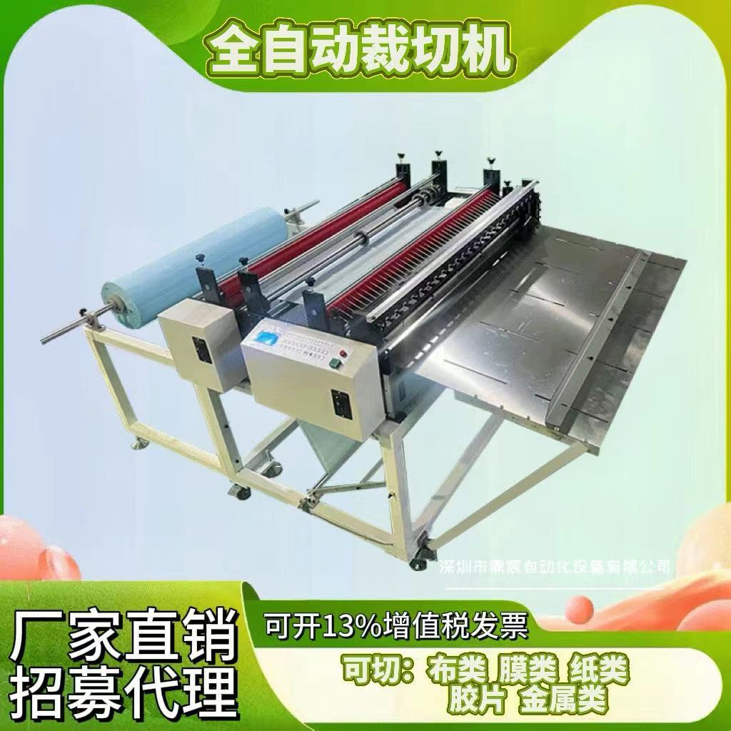 白卡纸无纺布反光膜裁切机