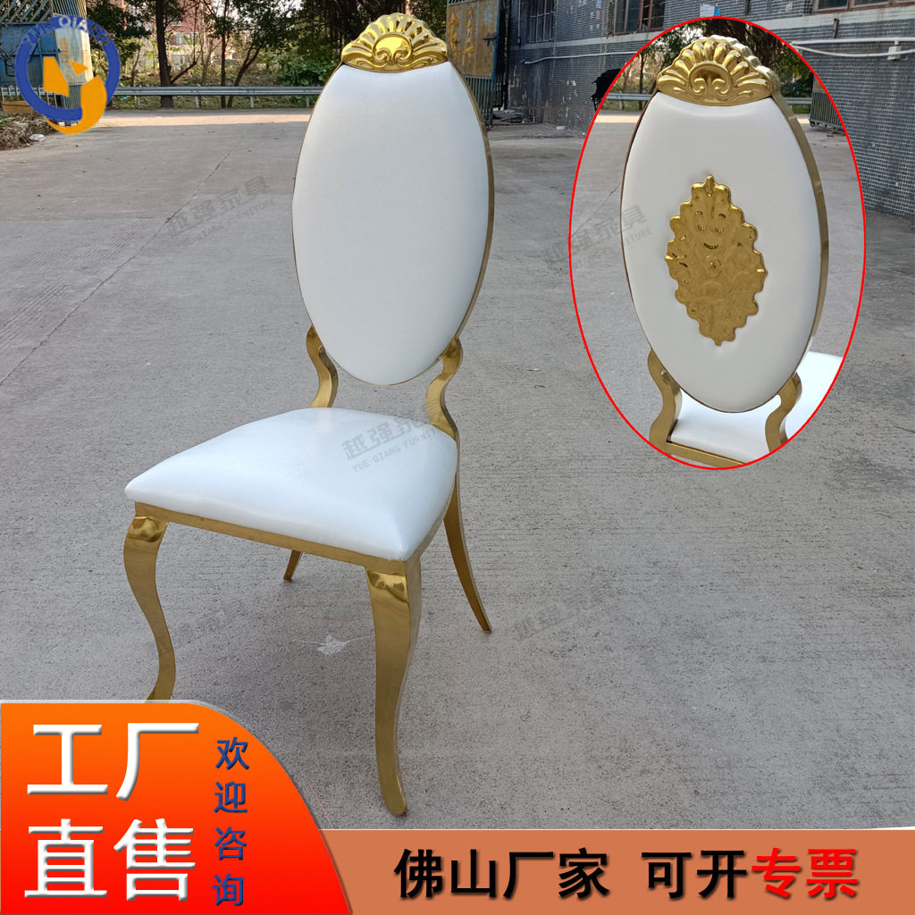 欧式不锈钢轻奢金色餐椅酒店婚礼