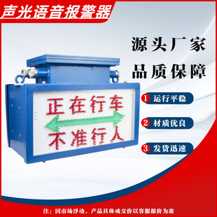 矿用隔爆兼本安型声光语音报警器KXB127 置 井下声光报警设备装