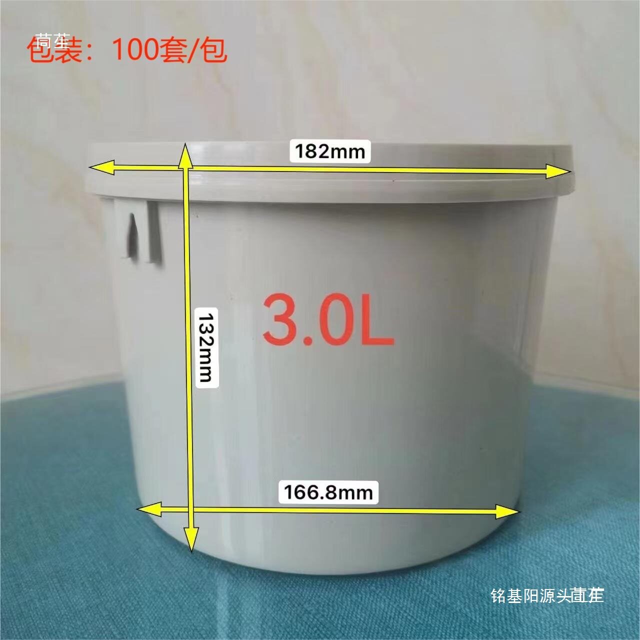 3L压盖调漆杯一次性油漆调漆带盖塑料密封杯调色调浆加厚