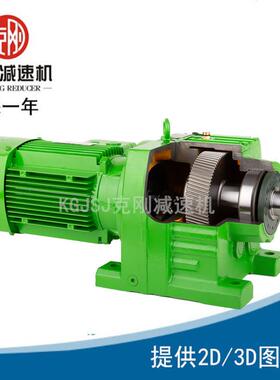 克刚工厂克刚RXF57斜齿轮硬齿面减速机量大价优