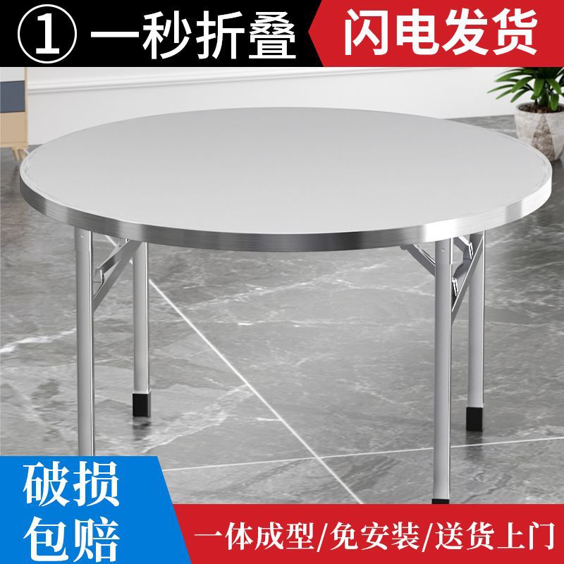 304加厚不锈钢折叠圆桌免安装