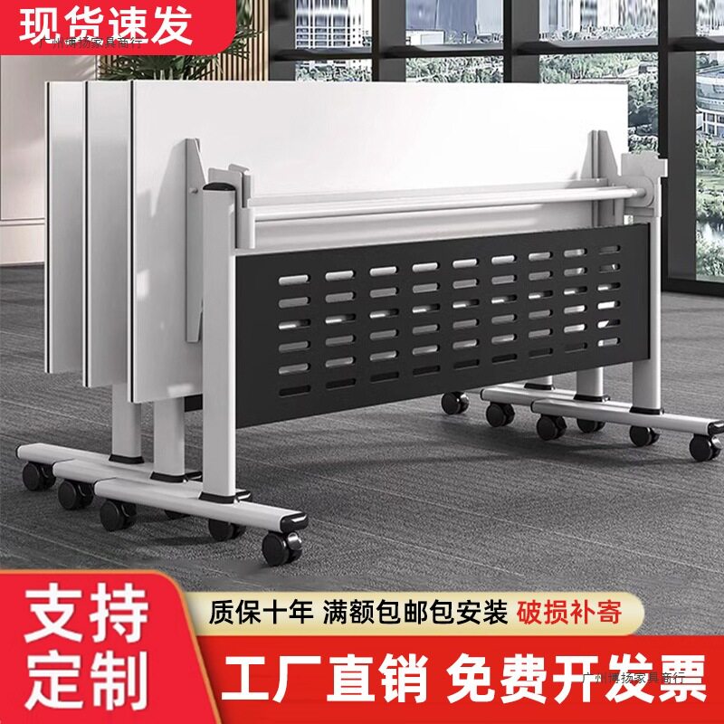 可折叠带轮长条会议桌椅组合