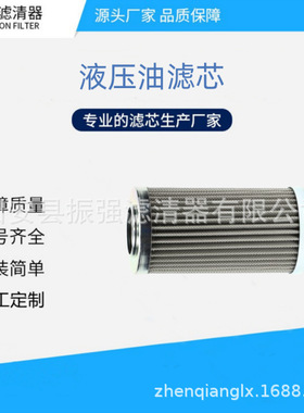 0240D020BHHC2液压高压滤芯 0240D010BN3HC 盾构机滤芯003/005