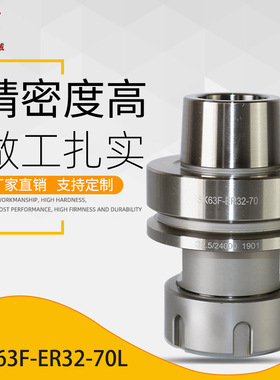 HSK63F刀柄HSK63F木工开料机刀柄HSK63F-ER32-70数控开料机刀柄