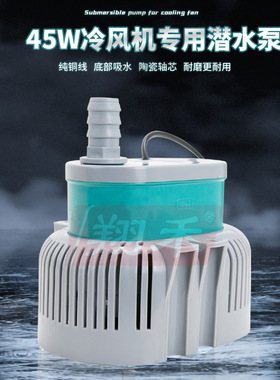 冷风机抽水泵潜水泵EB-666/45W专用水泵220v小型EB-777/75w增压泵