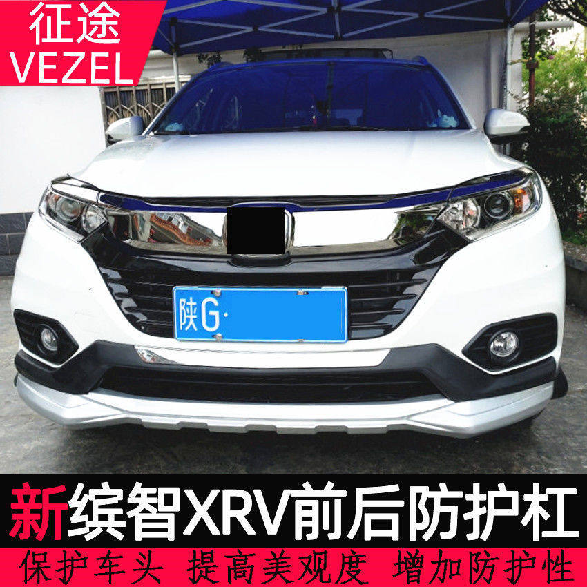 19-20款本田缤智XRV前后杠15-18XRV缤智改装专用保险杠装饰护杠