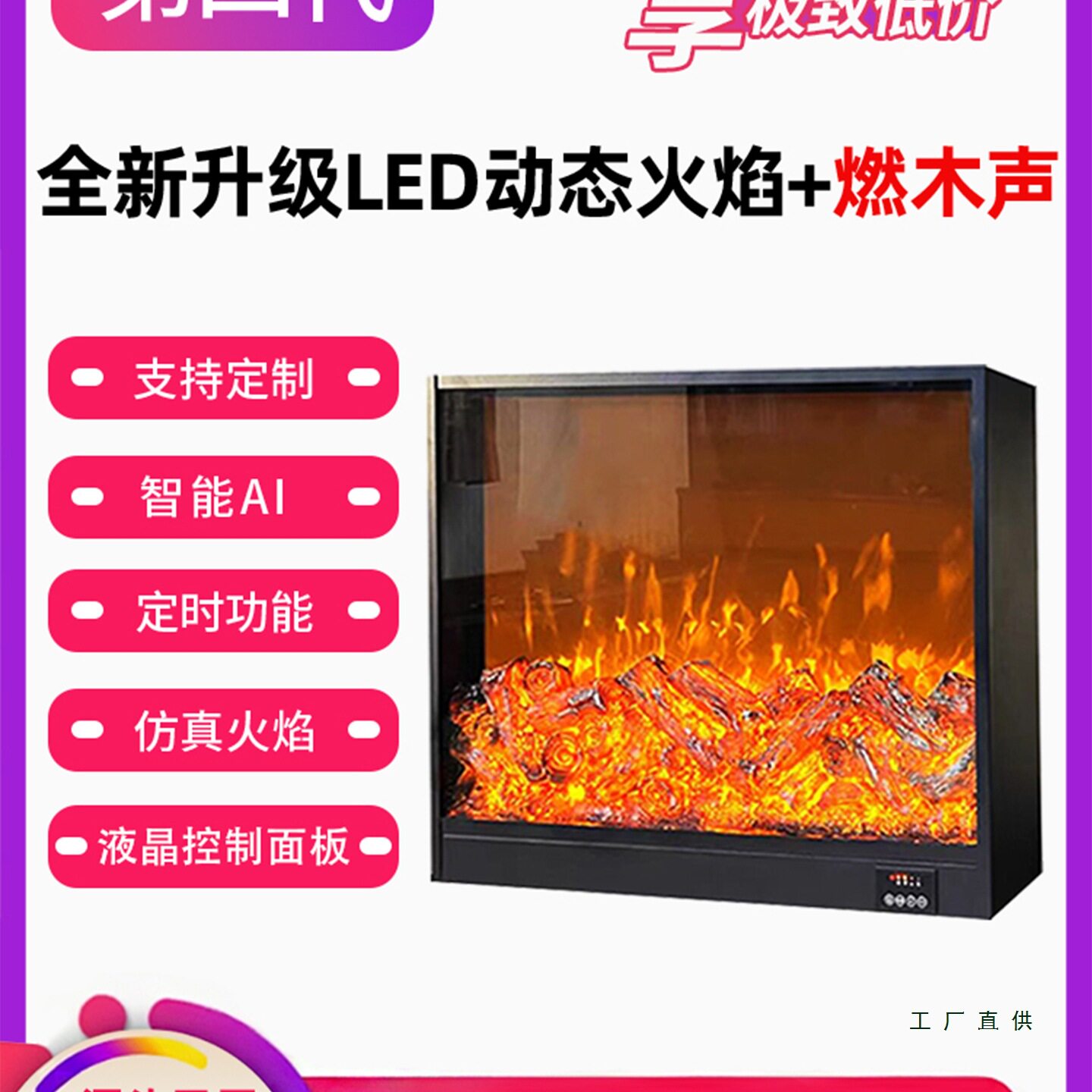 定 制电子壁炉芯仿真火焰客厅电视装饰柜取暖器家用客厅嵌入式假