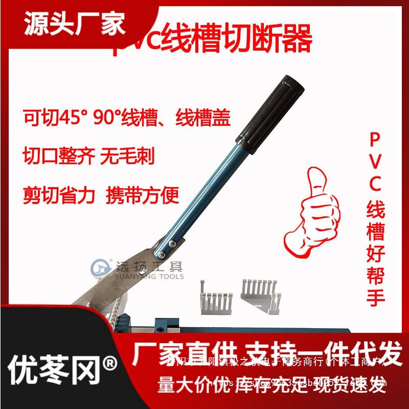 PVC塑料线槽切刀 切断器 明装行线布线槽大剪刀 45度90度切割直销