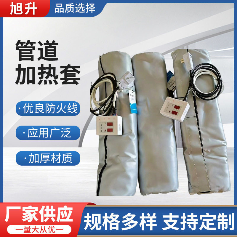 可拆卸加厚耐高温防水保温套