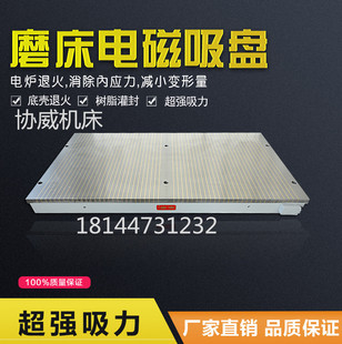 7130磨床电磁吸盘X11平面磨床磁盘大水磨床磁盘树脂灌封底壳退火