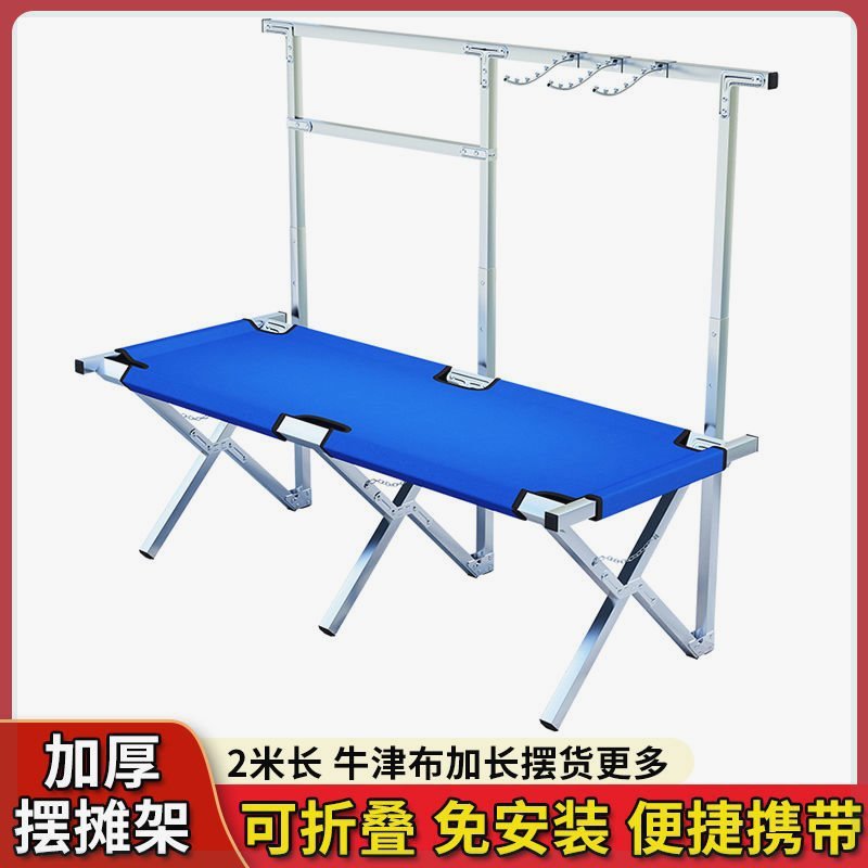 摆摊折叠货架高度可调便携