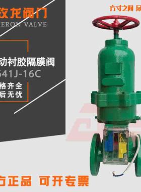 G6B41J-10气动常闭式衬胶隔膜阀衬胶手动一体法兰铸铁 气动隔膜阀