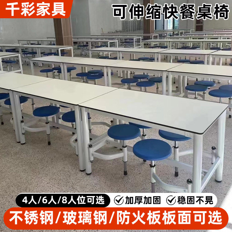 可伸缩食堂快餐桌椅厂家批发