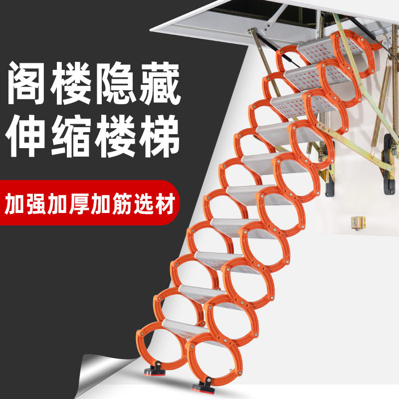观固隐形阁楼伸缩楼梯防滑条