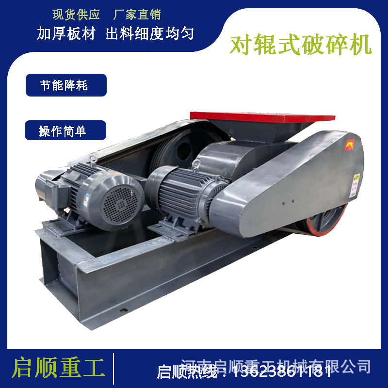 启顺250*400双齿页岩破碎机 铝渣珍珠岩破碎机 瓜米石细碎制砂机