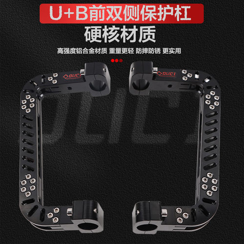 毒刺部品小牛U+B电动车前置铝合金保险杠防摔杠改装防撞杆配件