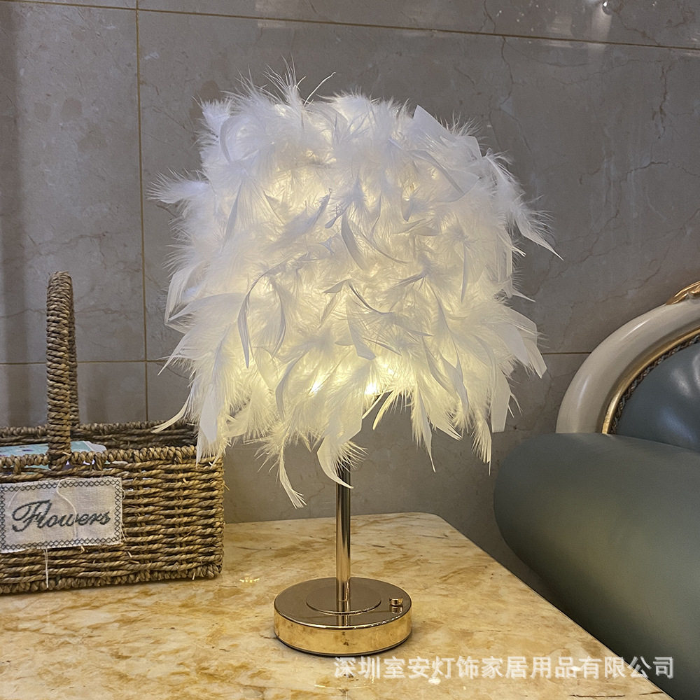 充电羽毛台灯卧室床头浪漫简约温馨婚房装饰小夜灯可调光氛围灯