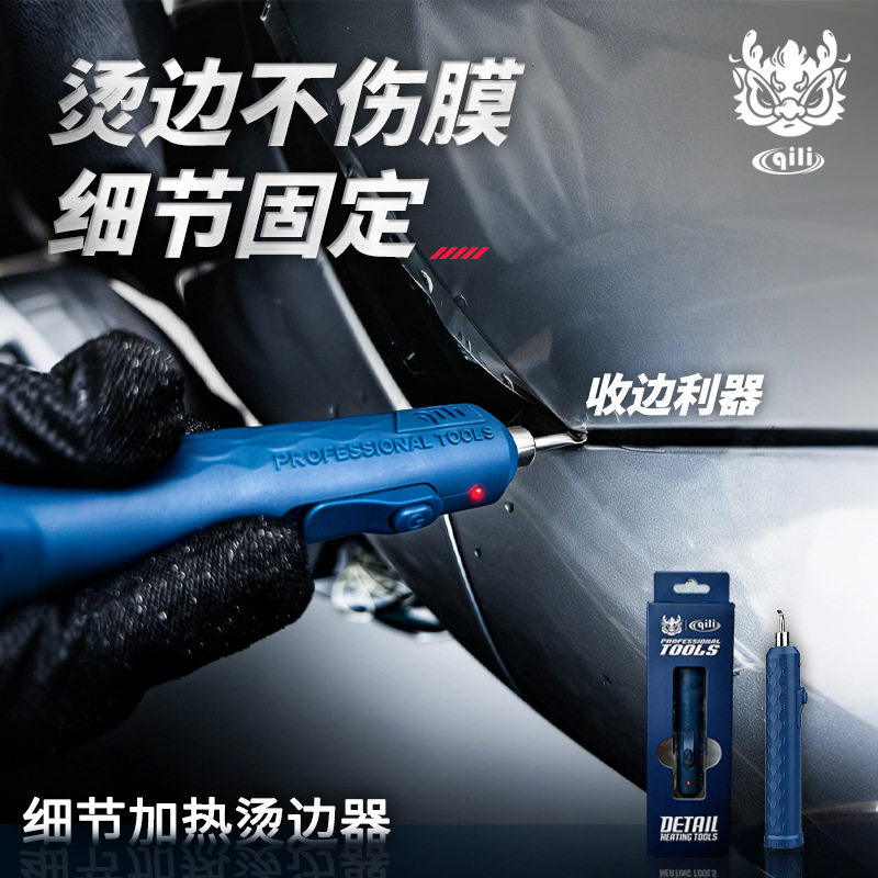 其力可加热贴膜辅助工具