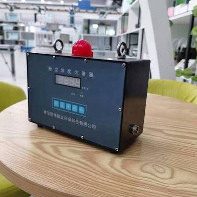 LB-GCG1000光散射式粉尘浓度监测仪 粉尘检测 粉尘环境检测
