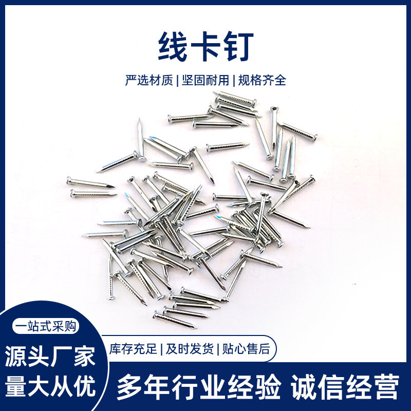 走线神器线管卡扣固定墙钉批发