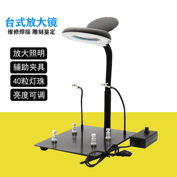 台式LED放大镜高清阅读焊接