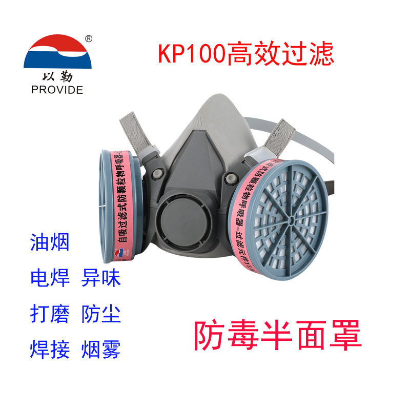 kp100防尘口罩防油烟厨房面罩透气防工业粉尘电焊灰口鼻罩7200KP