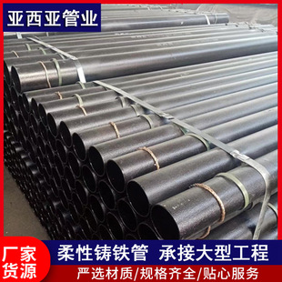 W型铸铁排水管 灰口离心铸铁排水管 DN200DN300柔性机制铸铁管