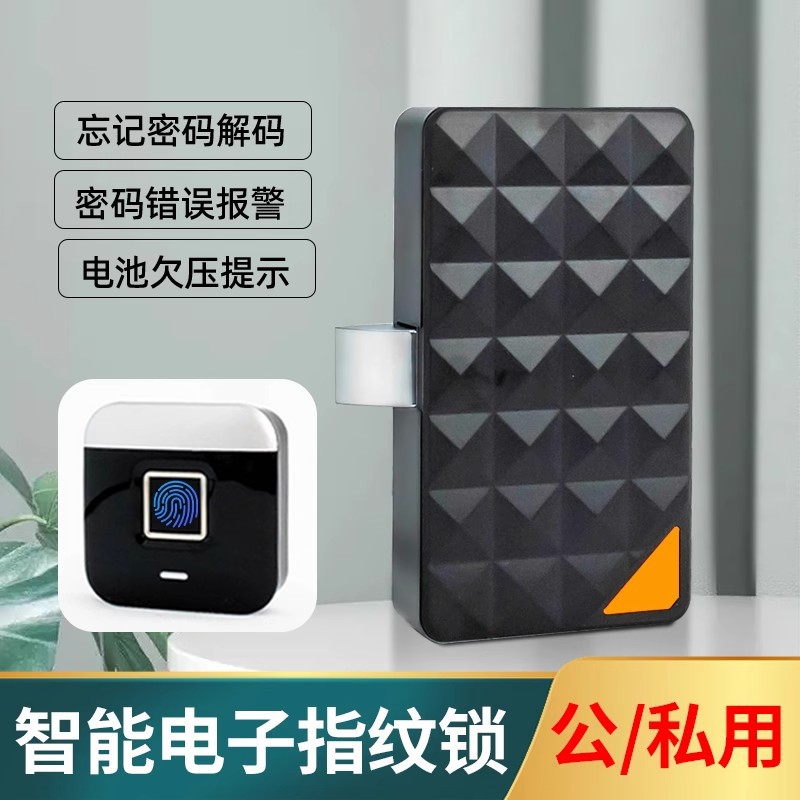 免打孔指纹密码抽屉柜门锁通用