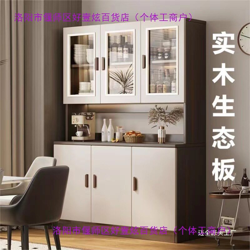 现代简约落地加高储物餐边柜