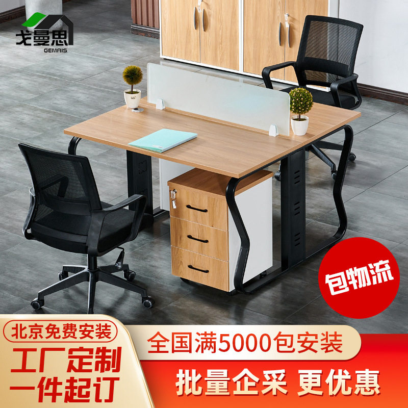 包邮简约办公桌椅组合