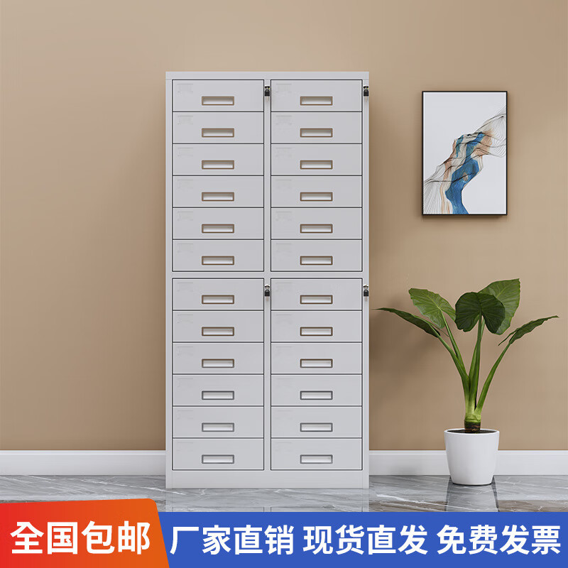 办公室24斗带锁铁皮文件柜