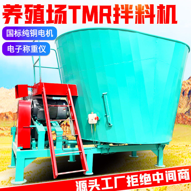 12方立式tmr日粮制备机奶牛饲养区稻草粉碎搅拌机青储称重拌料机