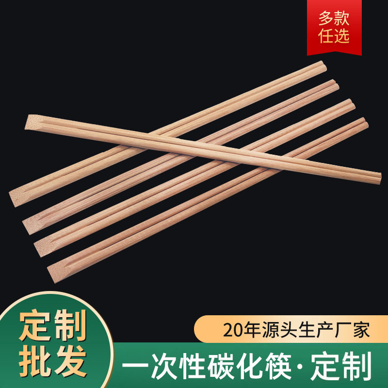 一次性筷子加长碳化家用饭店外卖商用连体天削筷卫生方便竹筷高端