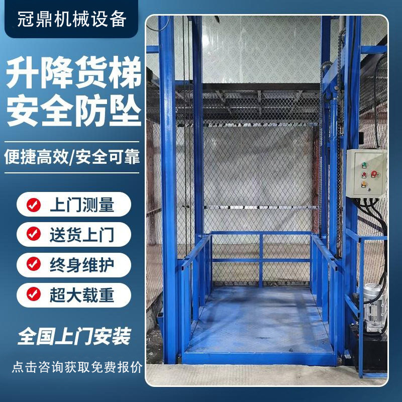 液压货梯升降机厂房导轨式单轨双轨仓库简易液压货梯传菜机图片
