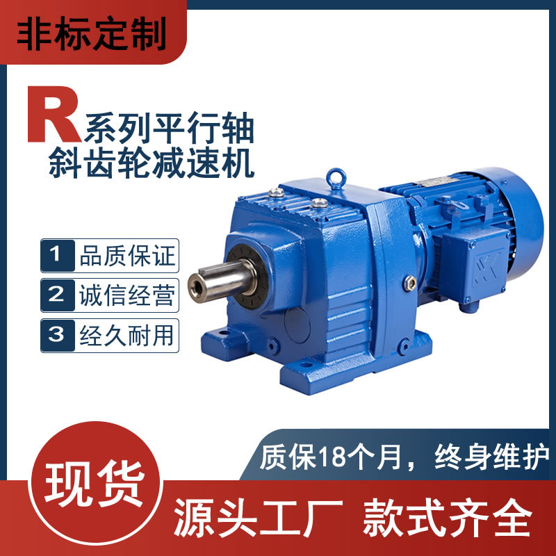 R97/TR98卧式无极齿轮减速机