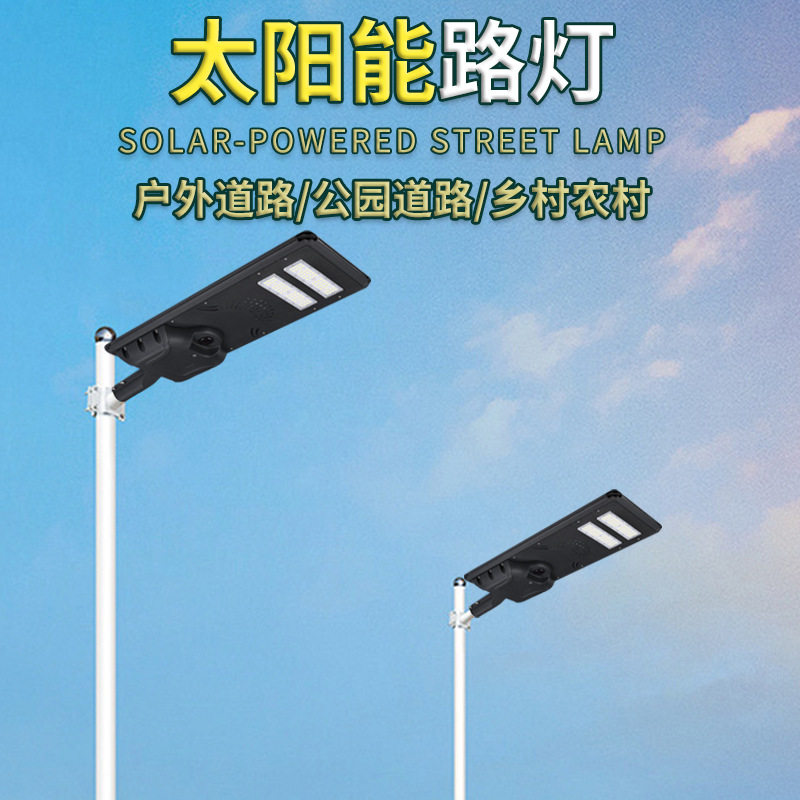 一体太阳能照明灯 高亮户外IP65级防水 庭院道路公园强光泛光路灯