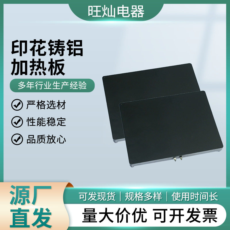 定制铸铝加热板铸铝加热器加热片挤出机模具直角加热板厂家供应