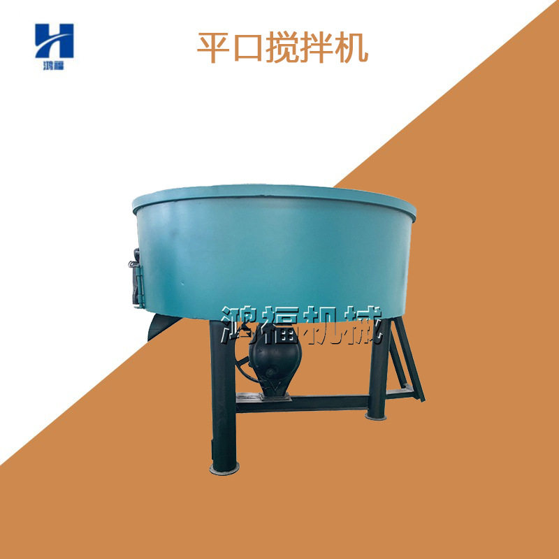 大型圆盘搅拌机 煤碳干湿两用混合机 盘式分料机平口混料机