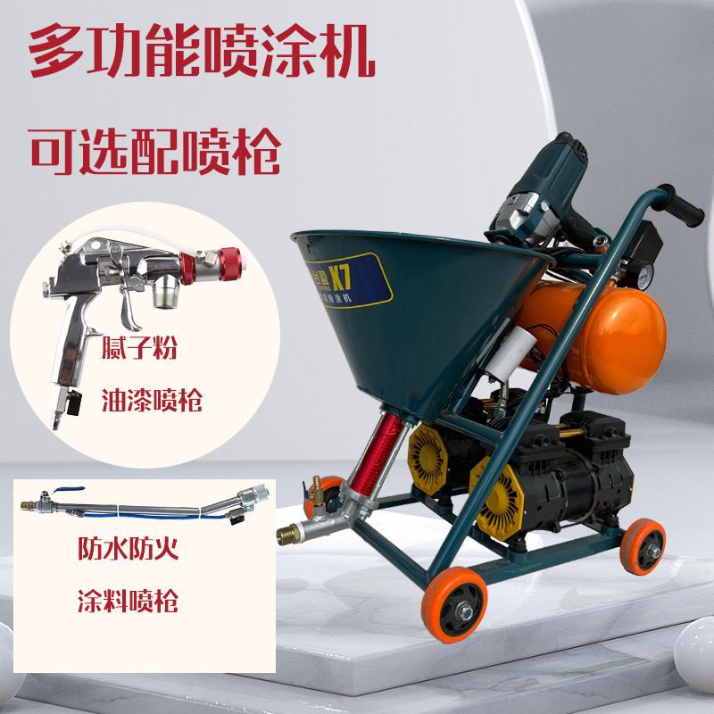 台盈X7防水防火喷涂机