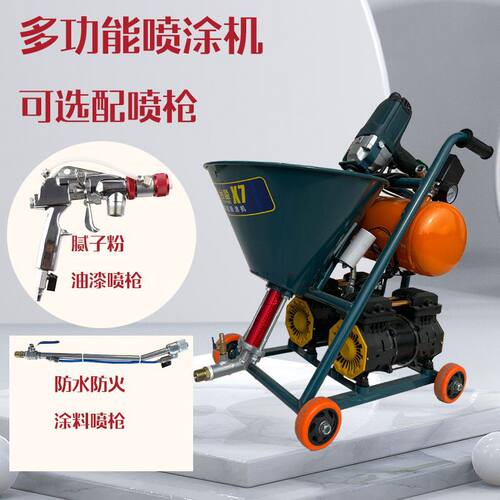 台盈X7防水防火喷涂机