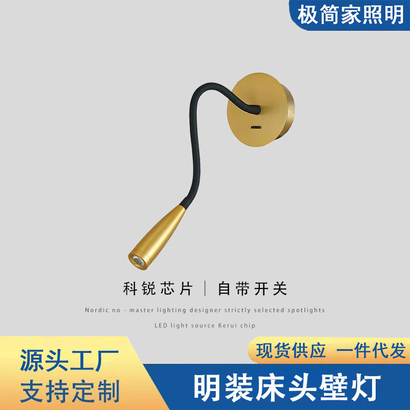 跨境LED阅读壁灯酒店明装式壁灯壁挂灯卧室床头客厅墙壁灯高级感