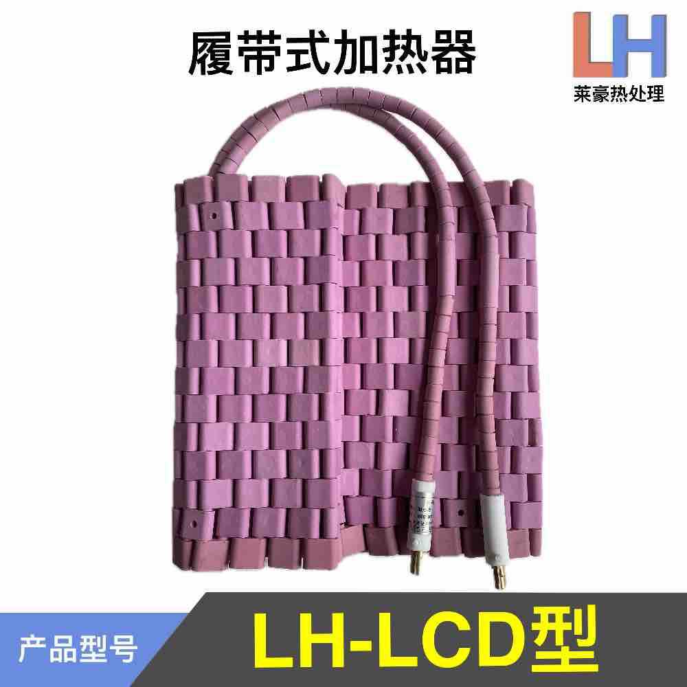 履带式陶瓷加热炉具 热处理履带式加热炉具 管道电加热炉具