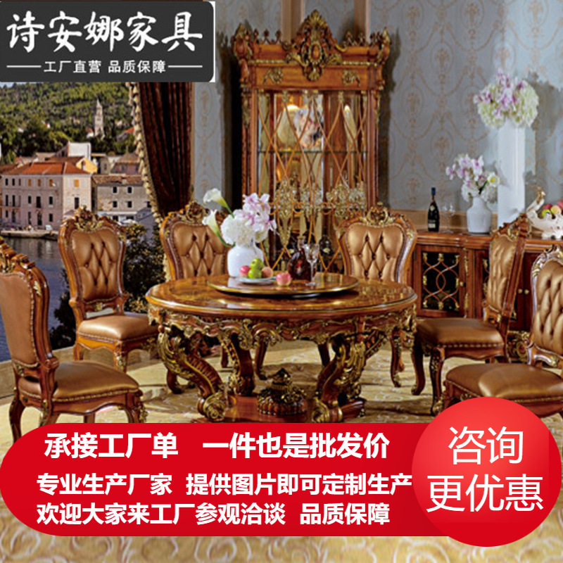 欧式餐厅家具 实木纯手工雕花大餐台 圆餐桌