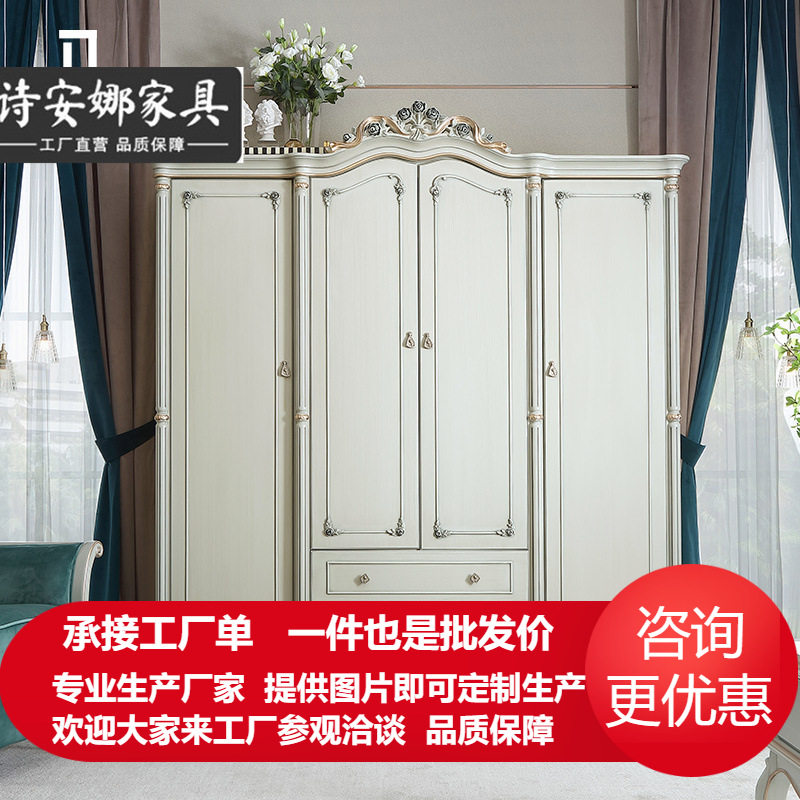 法式实木雕花四门大容量衣柜
